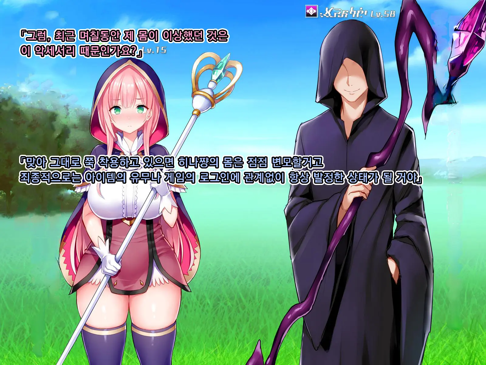 Netorare Device -Net Game De Kawatta Kanojo-